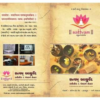 Sattvam Ayurveda Clinic & Panchkarma Centre
