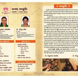 Sattvam Ayurveda Clinic & Panchkarma Centre