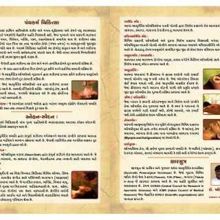 Sattvam Ayurveda Clinic & Panchkarma Centre