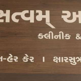 Sattvam Ayurveda Clinic & Panchkarma Centre