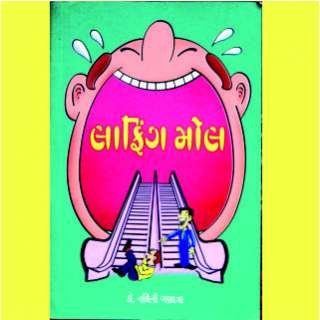 Dr. Nalini Ashvinkumar Ganatra